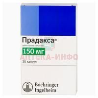 Прадакса капс. 150мг №30 Boehringer Ingelheim/Германия