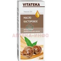 ВИТАТЕКА (VITATEKA) масло Касторовое 30мл Аспера/Россия