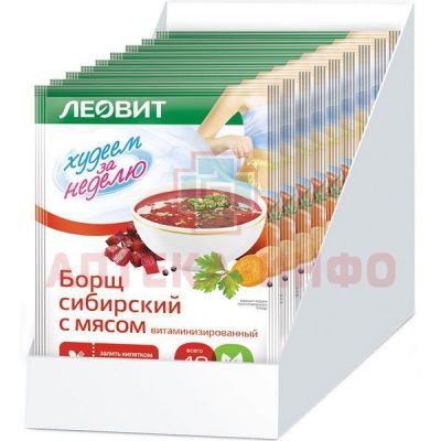 Худеем за неделю ПЕРВЫЕ БЛЮДА Борщ сибирский с мясом 16г №20 Леовит Hyтрио/Россия