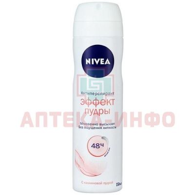 NIVEA DEODORANT Эффект пудры дезодорант д/жен. 150мл (спрей) Beiersdorf AG/Германия