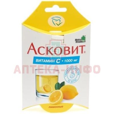 Асковит таб. шип. 1г №10 (лимон) Natur Produkt/Польша/НП-Логистика/Россия