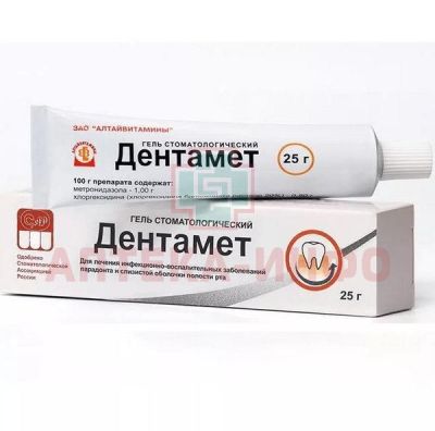 Дентамет гель стомат. 25г Алтайвитамины/Россия