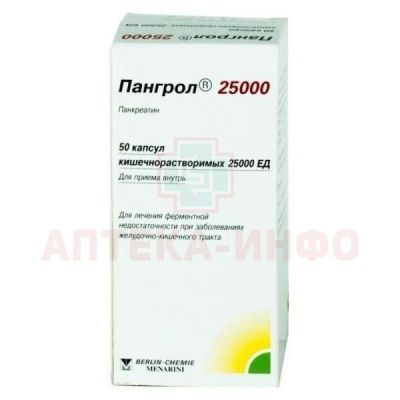 Пангрол 25000 капс. кишечнораств. №50 Aptalis Pharma/Италия/Advance Pharma/Германия