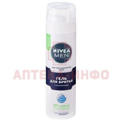 NIVEA For Men гель д/бритья д/чувств. кожи 200мл (арт. 81740) Beiersdorf AG/Германия