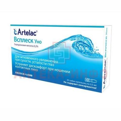 Артелак Всплеск Уно тюб.-кап. 0,5мл №30 Dr.Gerhard Mann/Германия