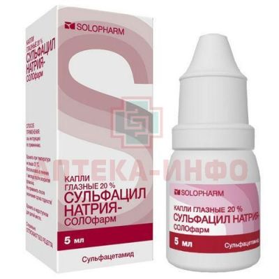 Сульфацил натрия-СОЛОфарм фл.-кап.(капли глазн.) 20% 5мл Гротекс/Россия