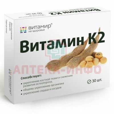 Витамин K2 Витамир таб. №30 Квадрат-С/Россия