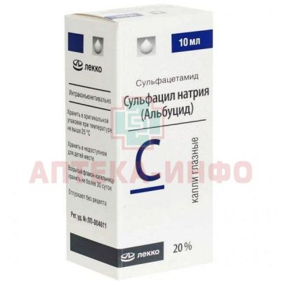 Сульфацил натрия (Альбуцид) фл.-кап.(капли глазн.) 20% 10мл Лекко/Россия