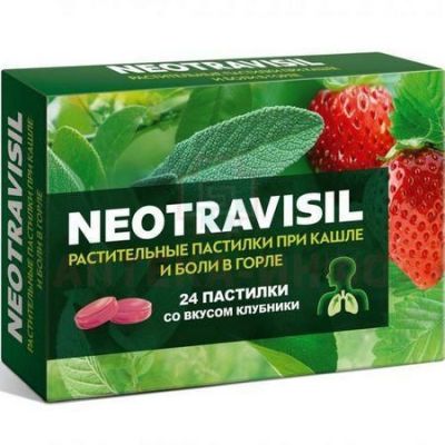 Неотрависил (NEOTRAVISIL) пастилки №24 (клубника) Lozen Pharma/Индия