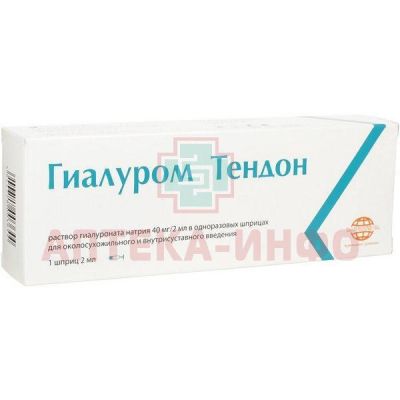 Гиалуром Тендон шприц (р-р) 40мг/2мл №1 Rompharm Company/Румыния