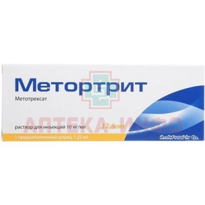 Метортрит шприц (р-р д/ин.) 10мг/мл 1,25мл №1 с игл. Rompharm Company/Румыния