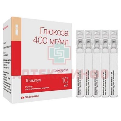 Глюкоза амп.(р-р д/в/в введ.) 40% 10мл №10 Гротекс/Россия