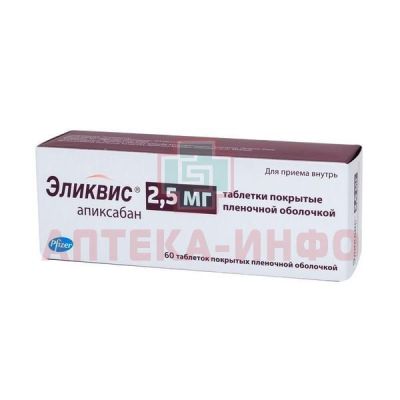 Эликвис таб. п/пл. об. 2,5мг №60 Bristol-Myers Squibb/Пуэрто-Рико/Pfizer Manufacturing Deutschland/Германия