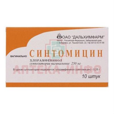 Синтомицин супп. ваг. 250мг №10 Дальхимфарм/Россия