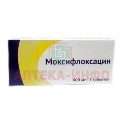 Моксифлоксацин таб. п/пл. об. 400мг №5 Озон/Россия