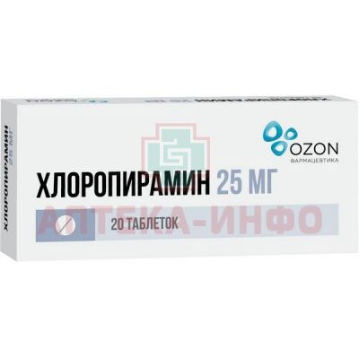 Хлоропирамин таб. 25мг №20 Озон/Россия