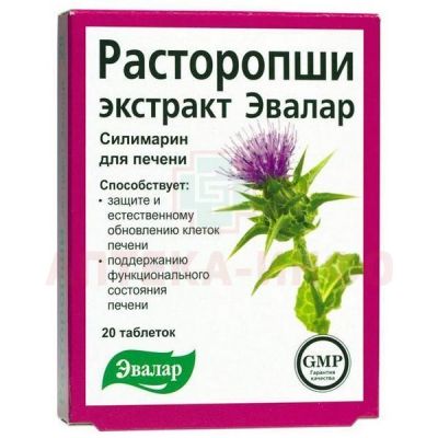 Расторопши экстракт таб. 250мг №20 Эвалар/Россия