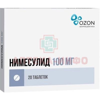 Нимесулид таб. 100мг №20 Озон Фарм/Россия