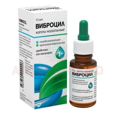 Виброцил фл.-кап.(капли наз.) 15мл GSK Consumer Healthcare/Швейцария