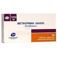 Метформин-Канон таб. п/пл. об. 1000мг №30 Канонфарма Продакшн