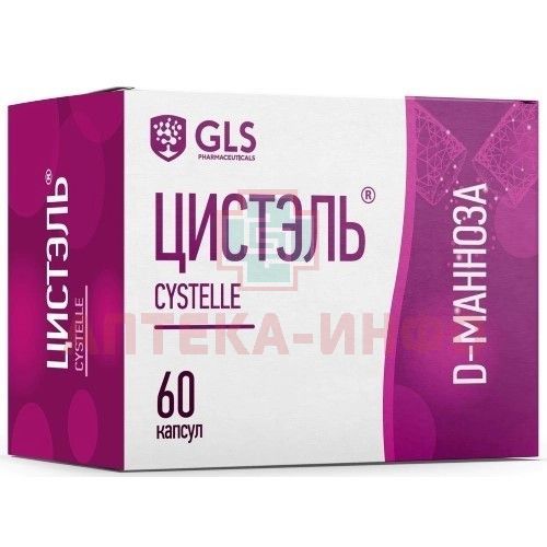 Цистэль капс. №60 Глобал Хэлфкеар Цистэль капс. №60 Глобал Хэлфкеар