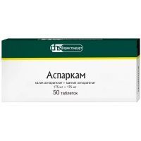 Аспаркам таб. 175мг+175мг №50 Фармстандарт-Лексредства