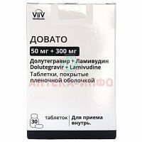 Довато таб. п/пл. об. 50мг+300мг №30 (фл.) GlaxoSmithKline LLC/США