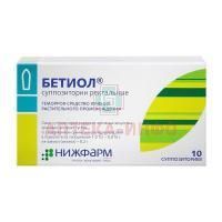 Бетиол супп. рект. №10 Нижфарм