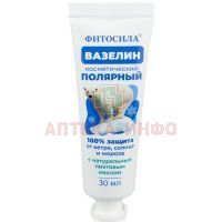 Вазелин косметический Полярный 30мл Корвет Фарма