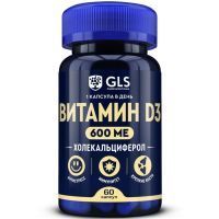 GLS ВИТАМИН D3 600 капс. 200мг №60 Глобал Хэлфкеар/Россия