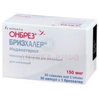 Онбрез Бризхалер капс. с порошком д/ингал. 150мкг №30 с устройством д/ингал. Novartis Pharma Stein AG/Швейцария/Novartis Farmaceutica/Испания