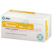 Янумет таб. п/пл. об. 500мг + 50мг №56 Patheon Puerto Rico/США/Merck Sharp/Нидерланды