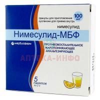 Нимесулид-МБФ пак.(гран. д/приг. сусп. д/приема внутрь) 100мг 2г №5 Марбиофарм/Россия