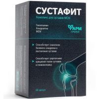 Сустафит капс. №60 Фармгрупп/Россия