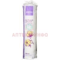 Ватные диски AMRA №120 (круглые) Бумфа Групп