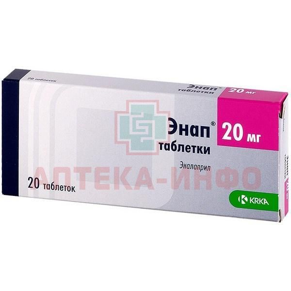 Энап таблетки аналог. Энап таб. 20мг. Энап 20 мг. Энап Словения. Энап 2.5 Словения.
