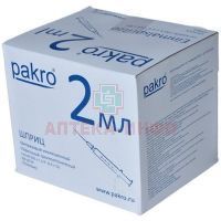 Шприц одноразовый с иглой 2мл (3-х комп.) 23G (игла 0,6х32) №100 Pakro Medical/Германия