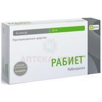Рабиет капс. кишечнораств. 20мг №14 Оболенское ФП