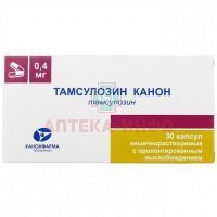 Тамсулозин Канон капс. кишечнораств. с пролонг. высв. 400мкг №30 (10х3) Канонфарма продaкшн