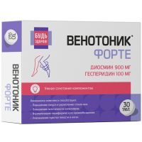 БУДЬ ЗДОРОВ! Венотоник форте диосмин+гесперидин форте таб. 1240мг №30 Квадрат-С/Россия БУДЬ ЗДОРОВ! Венотоник форте диосмин+гесперидин форте таб. 1240мг №30 Квадрат-С/Россия