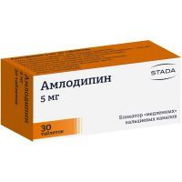 Амлодипин таб. 5мг №30 Хемофарм