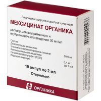 Мексицинат Органика амп.(р-р д/в/в и в/м введ.) 50мг/мл 2мл №10 Органика