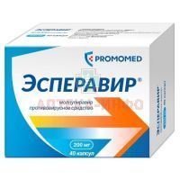 Эсперавир капс. 200мг №40 Биохимик