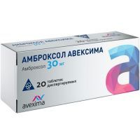 Амброксол Авексима таб. диспер. 30мг №20 Ирбитский ХФЗ