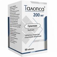 Талопса таб. п/пл. об. 200мг №50 (банка) Фармпроект