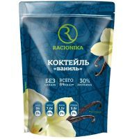 Рационика Диет Коктейль пак. 275г (ваниль) АРТ Современные Научные технологии