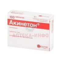 Акинетон таб. 2мг №100 Laboratorio Pharmaceutico SIT/Италия