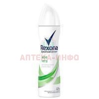 Дезодорант REXONA Aloe Vera 150мл (аэр.) UNILEVER