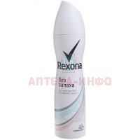 Дезодорант REXONA Без запаха 150мл (спрей) UNILEVER