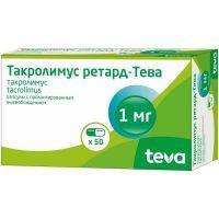 Такролимус ретард-Тева капс. с пролонг. высв. 1мг №50 Teva Pharmaceutical Works Private/Венгрия